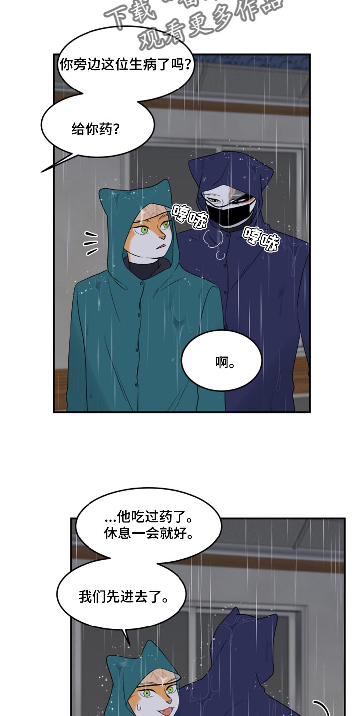 第54章：【第二季】你要丢下我?6
