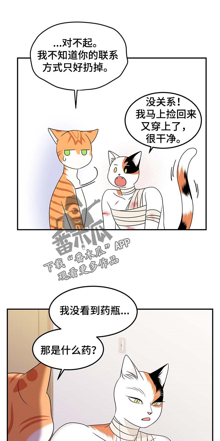 第48章：你慢慢考虑10