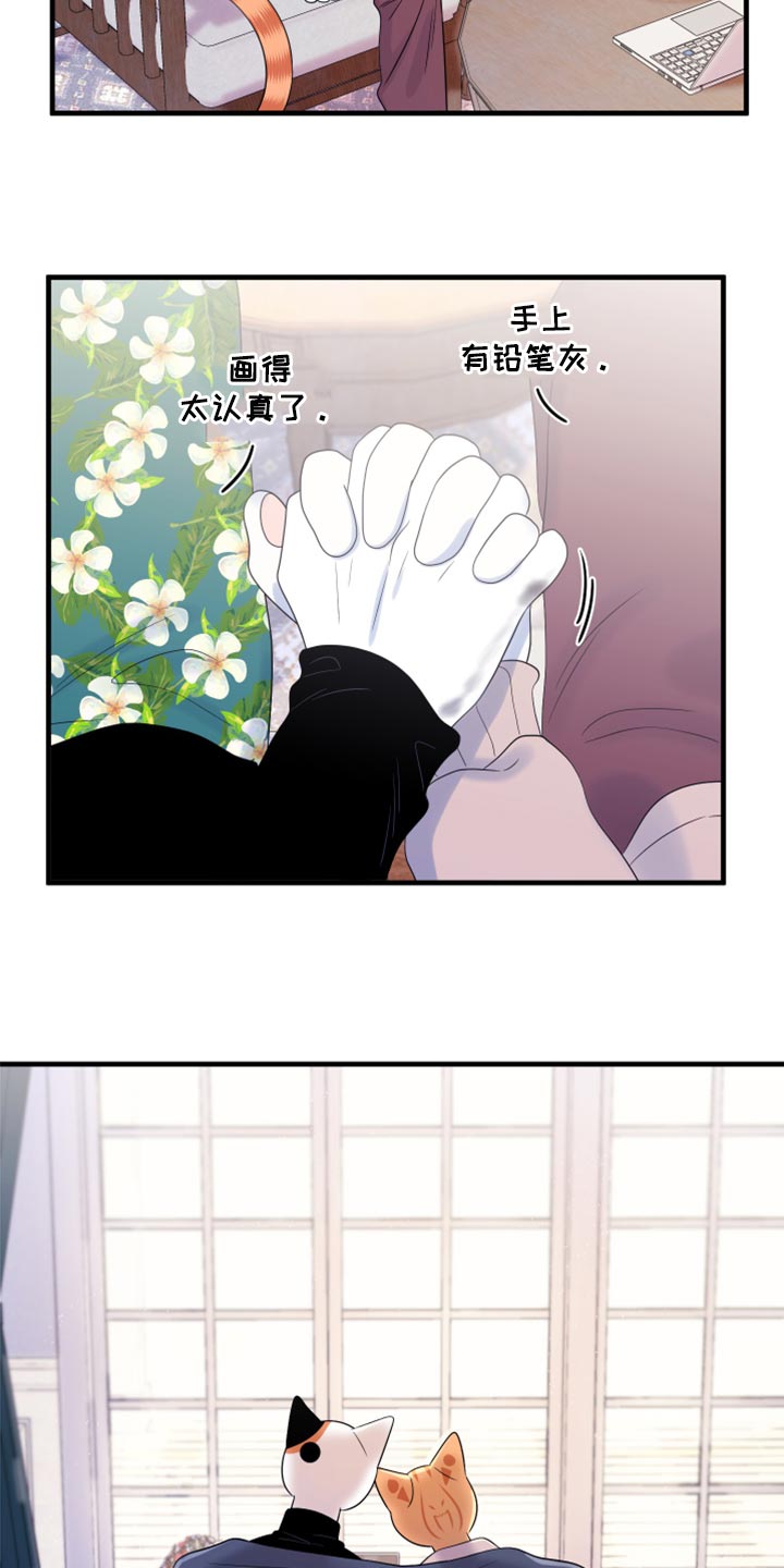 第74章：【第二季】妙鱼钥匙扣13