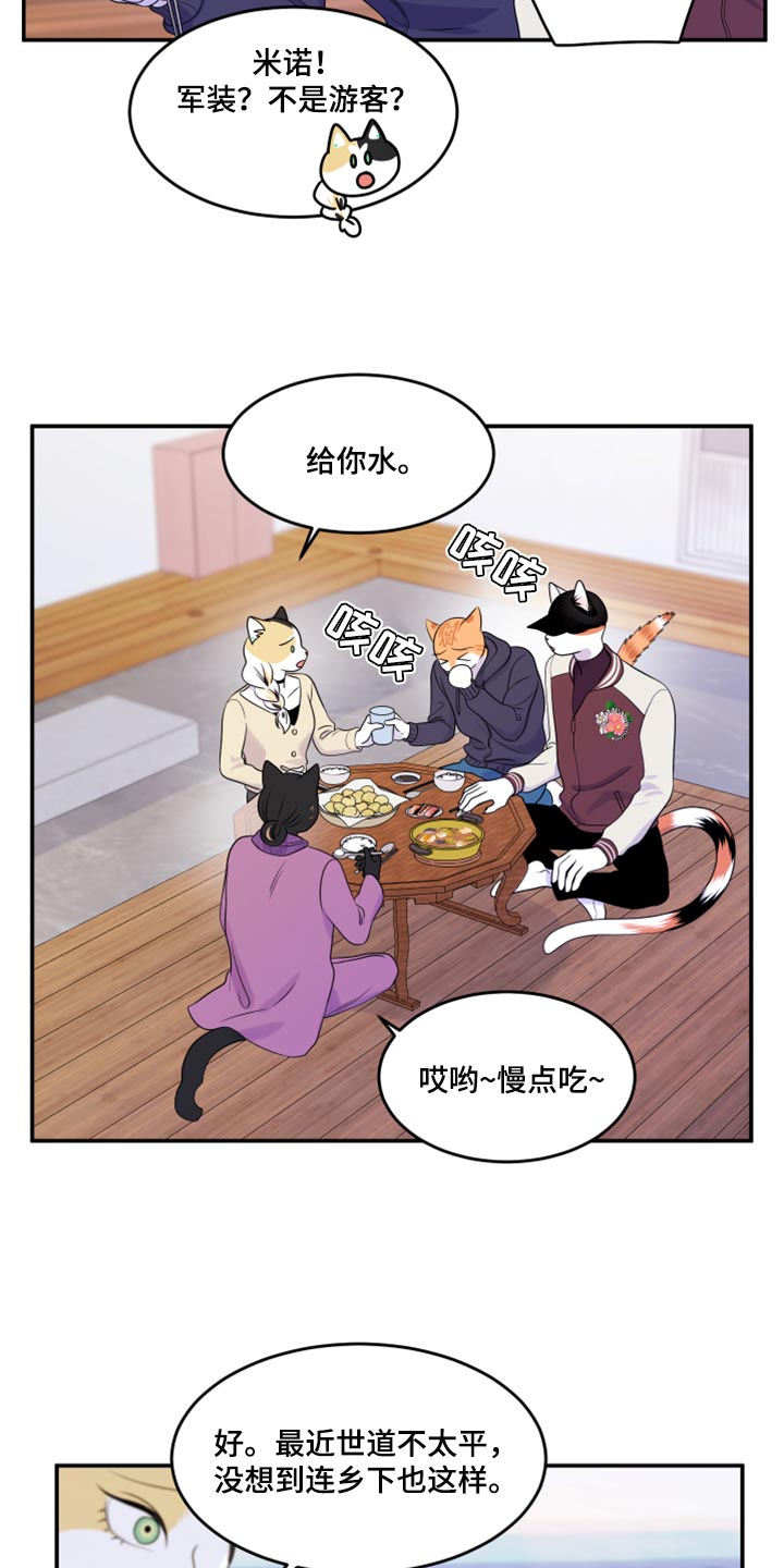 第59章：【第二季】离开3