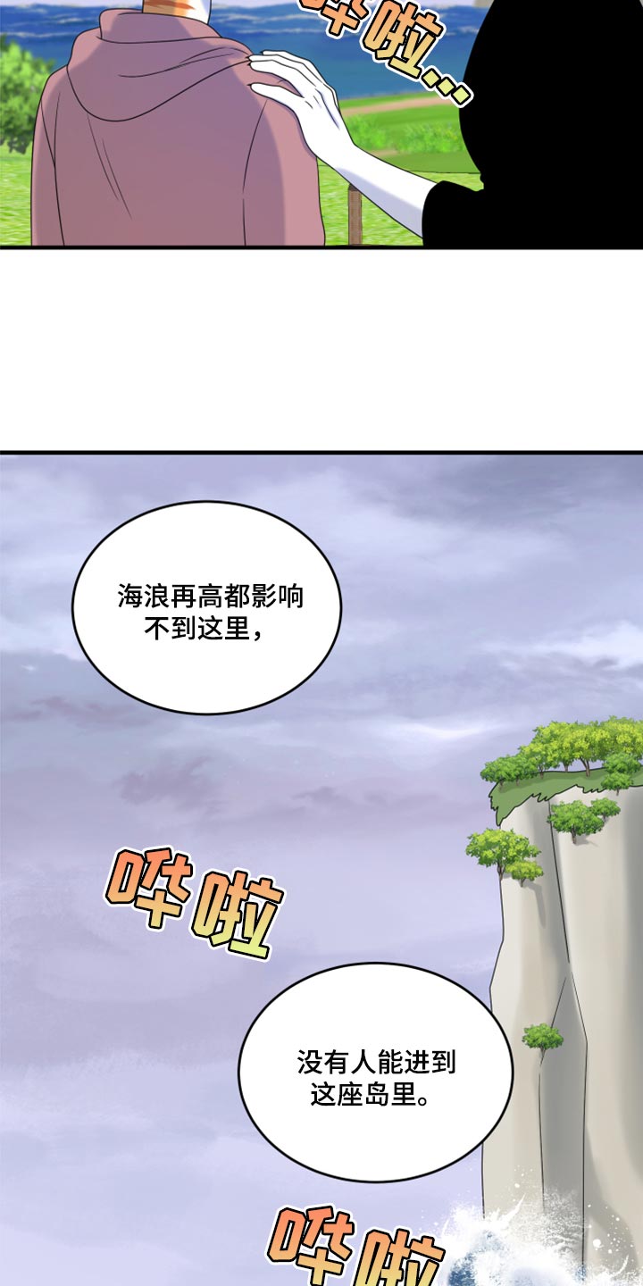 第90章：【第二季】想得太乐观8