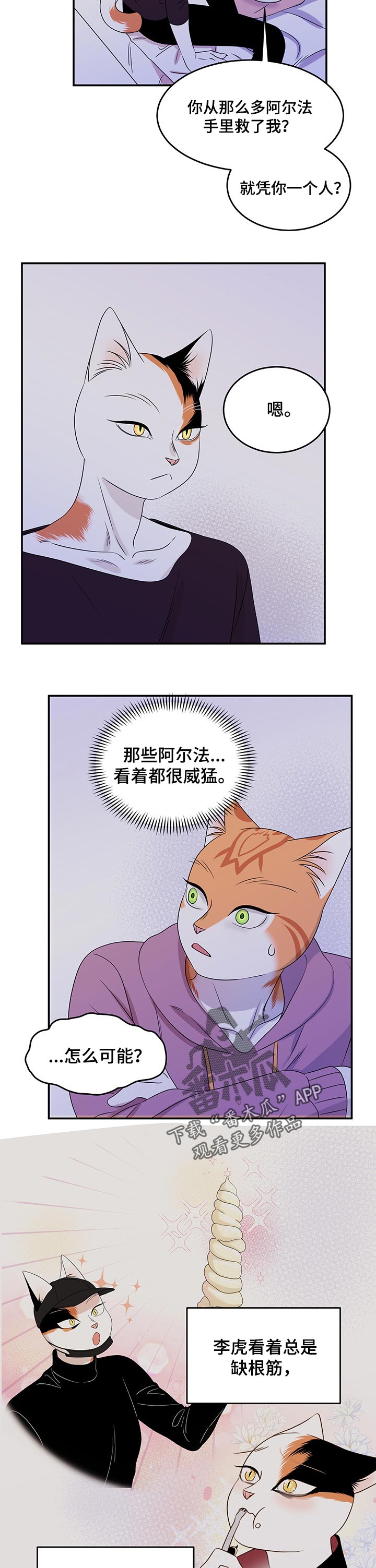 第30章：你到底是谁6
