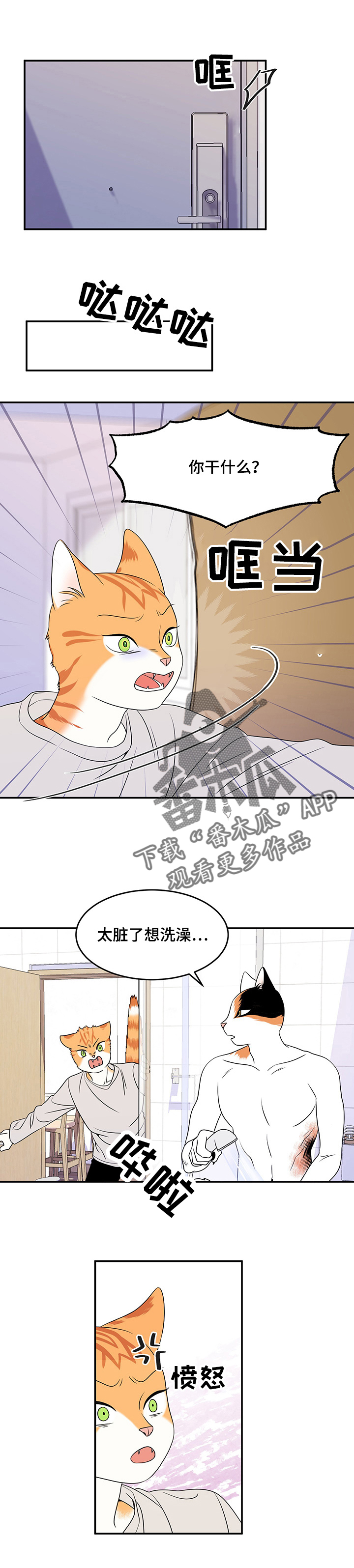 第5章：给我滚1