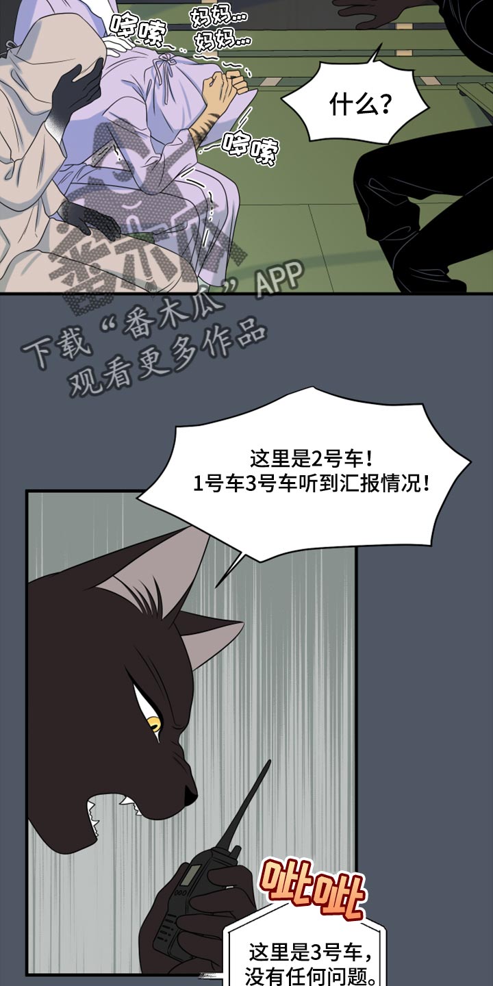 第80章：【第二季】理所应当做的事11