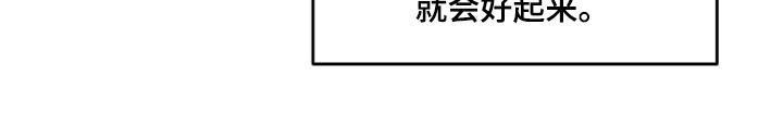 第62章：【第二季】撑过这一次就行12