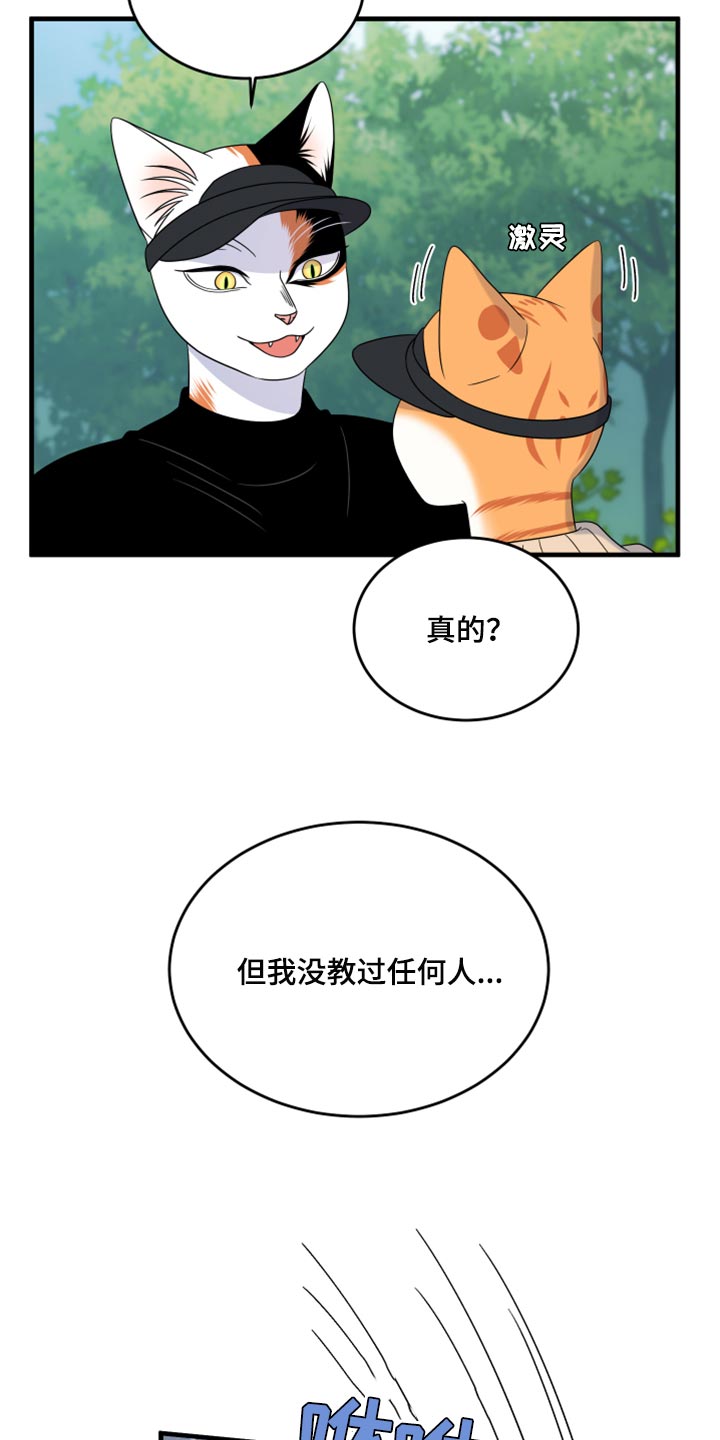 第87章：【第二季】学习防身术9