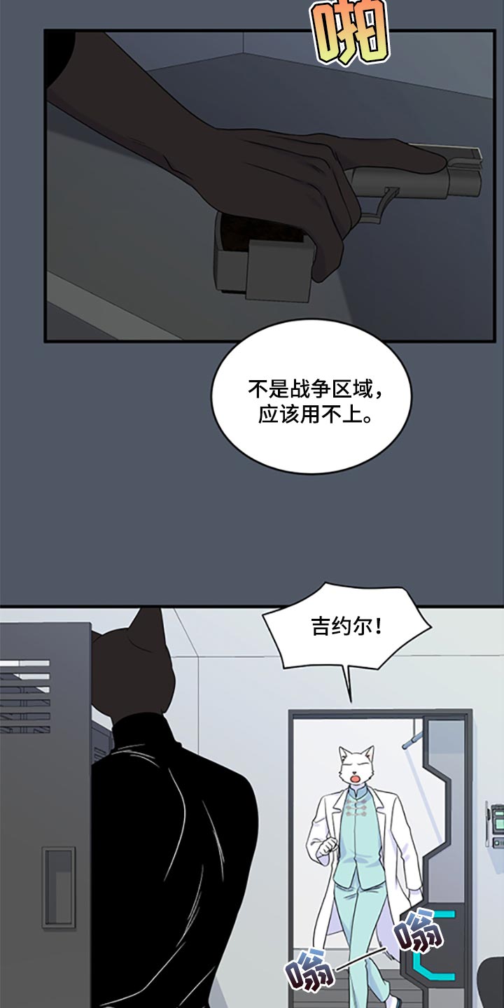 第78章：【第二季】优点也是弱点6