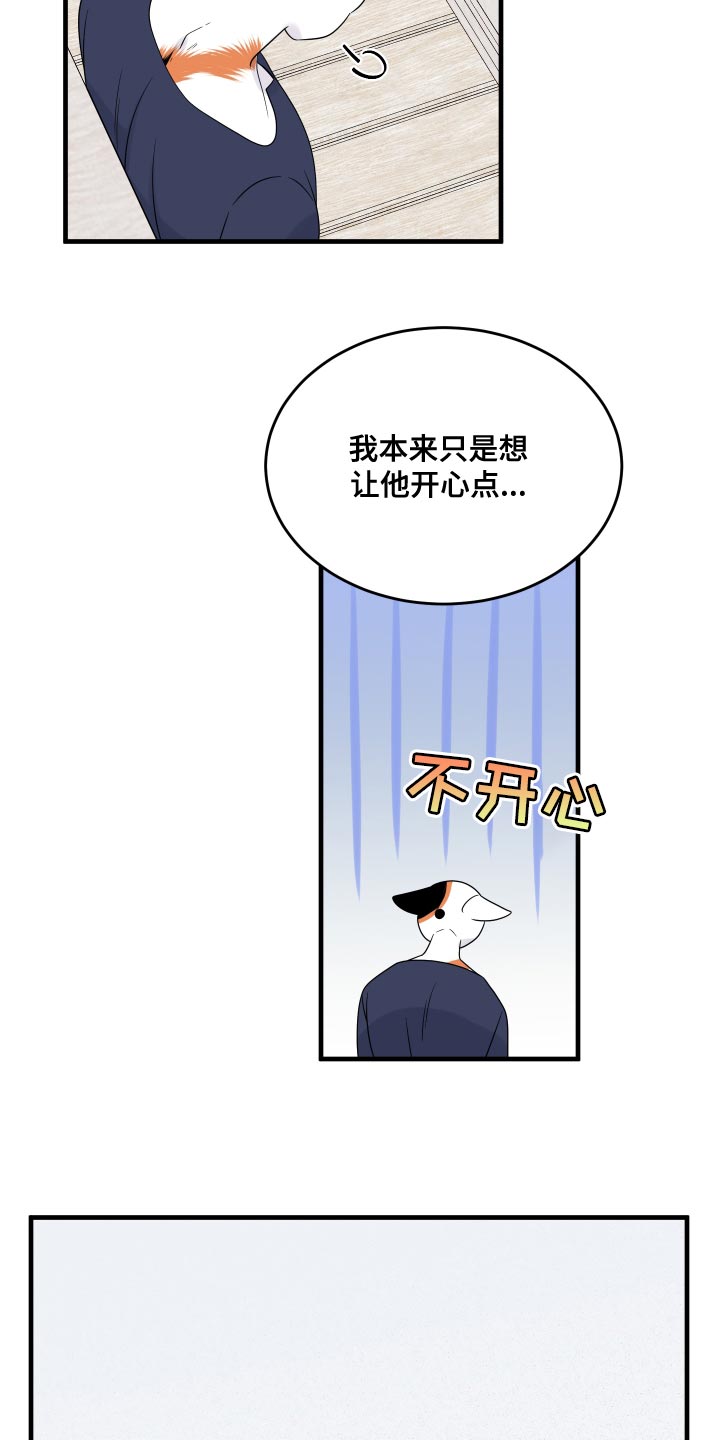 第97章：【第二季】噩梦2