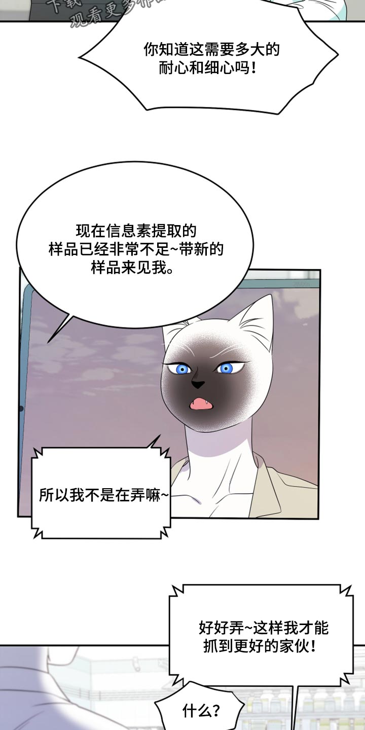 第57章：【第二季】新来的5