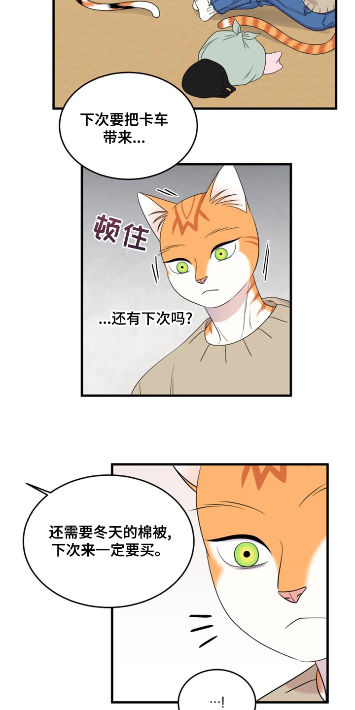 第102章：【第二季】不想困着你11