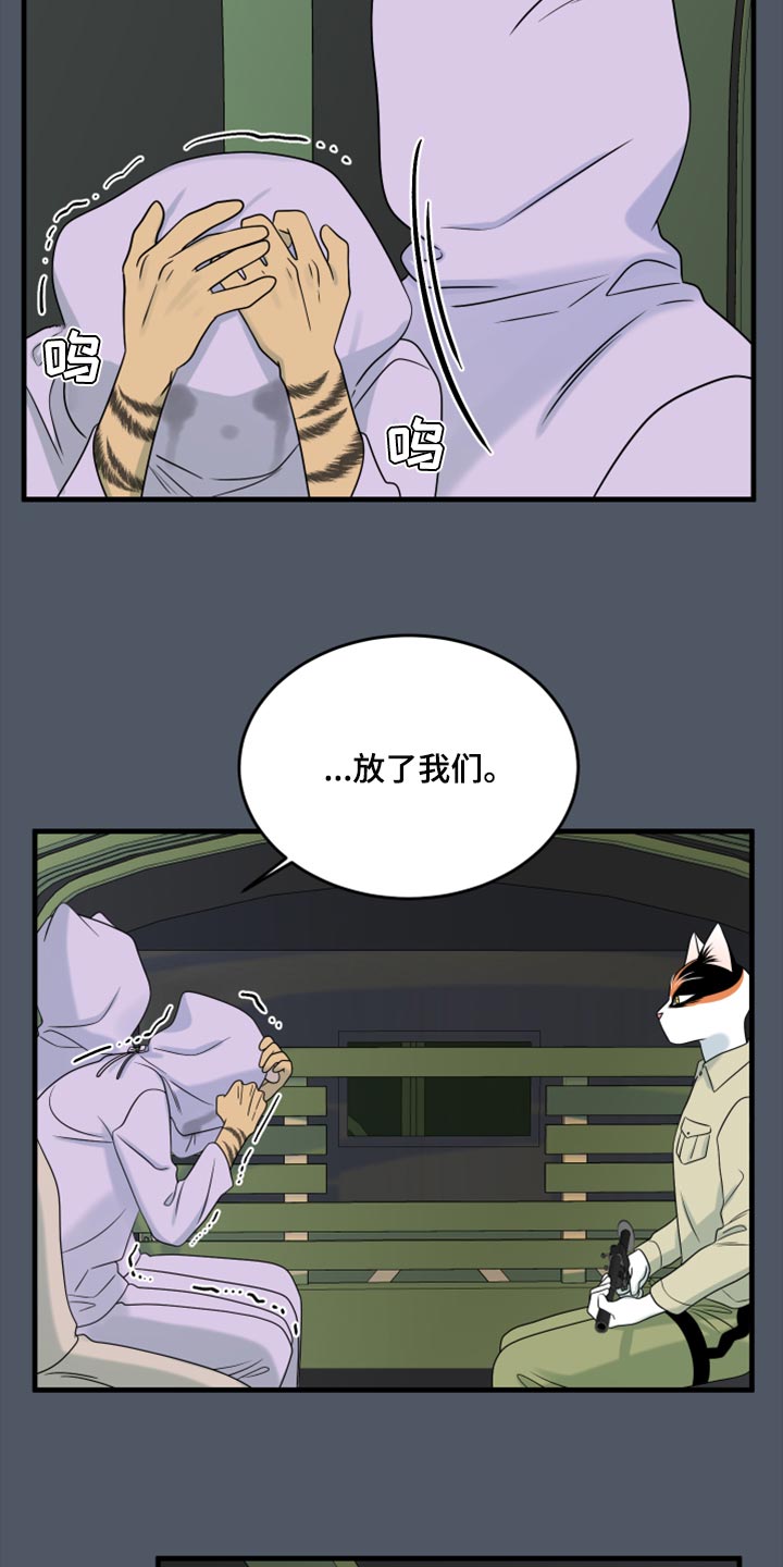 第80章：【第二季】理所应当做的事15