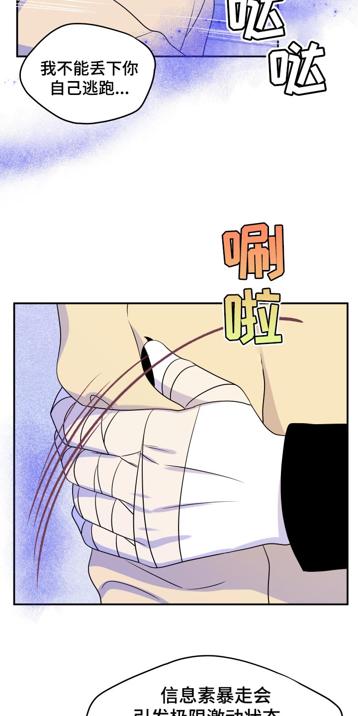 第49章：让我保护你26