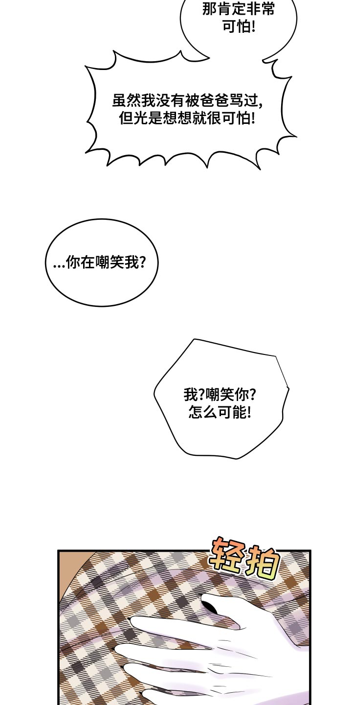 第97章：【第二季】噩梦26