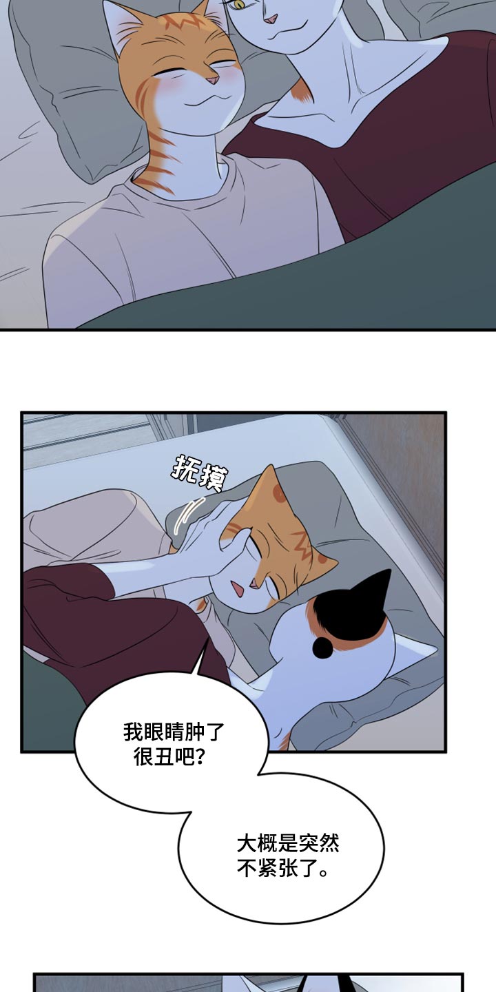 第67章：【第二季】钓鱼5