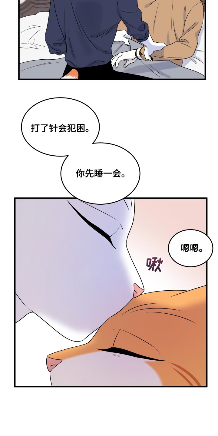 第96章：【第二季】海浪声好吵23