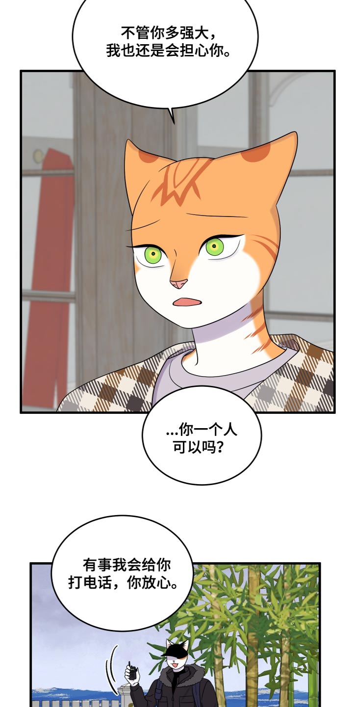 第108章：【第二季】我很强大2