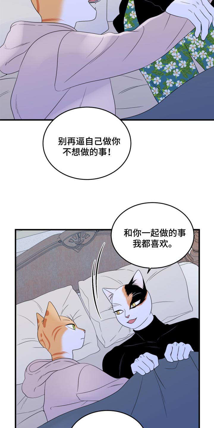 第75章：【第二季】约定6