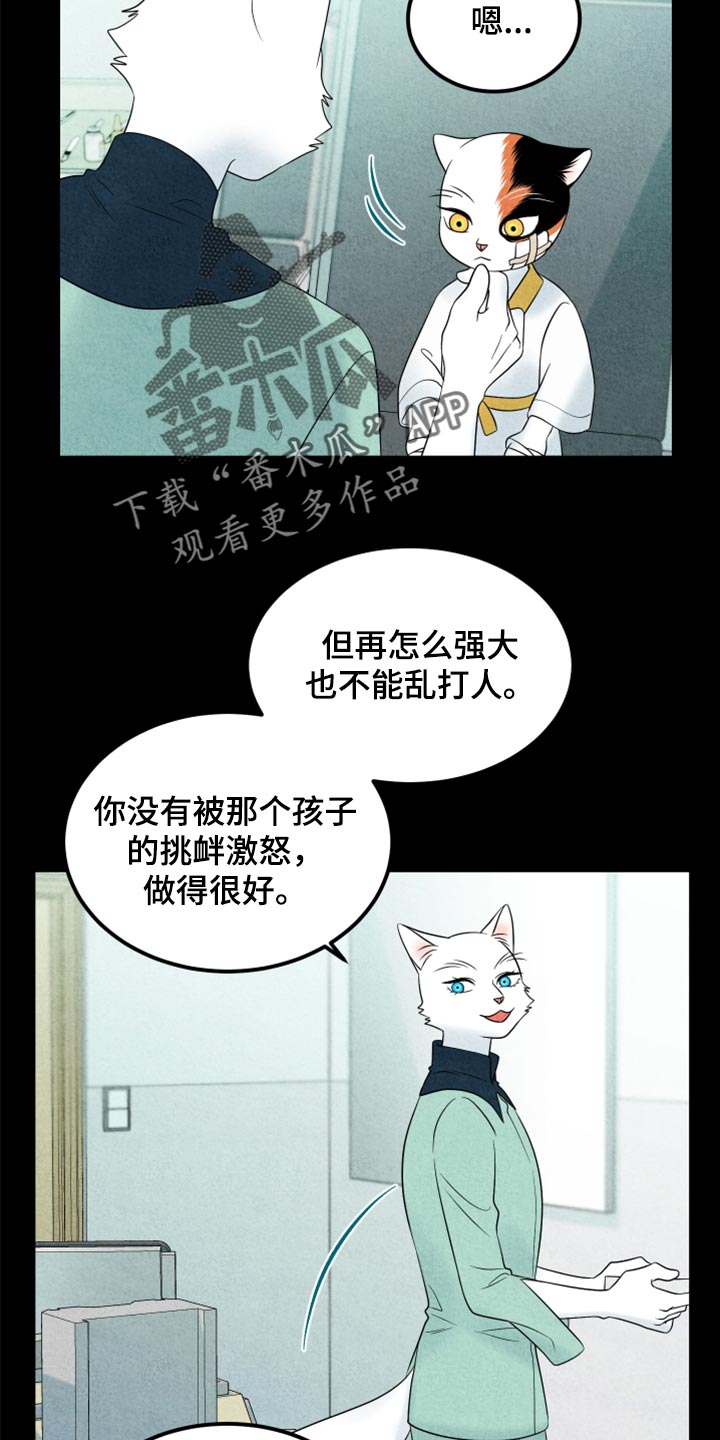 第70章：【第二季】我想放弃7
