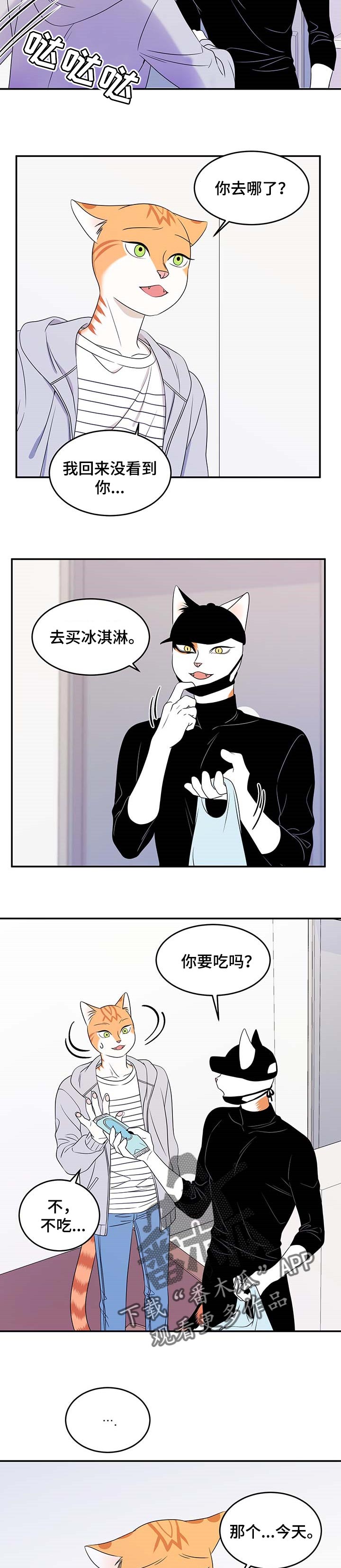 第20章：紧张3