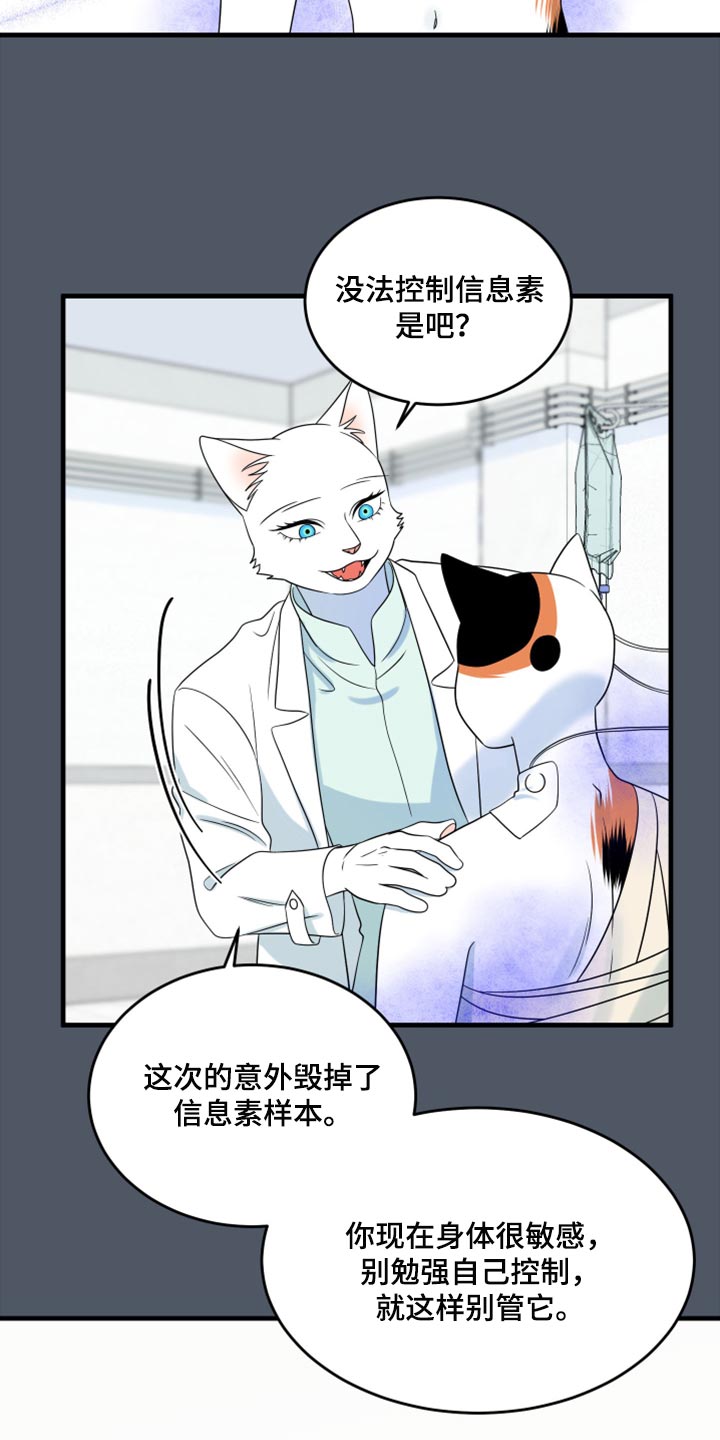 第86章：【第二季】忍耐16