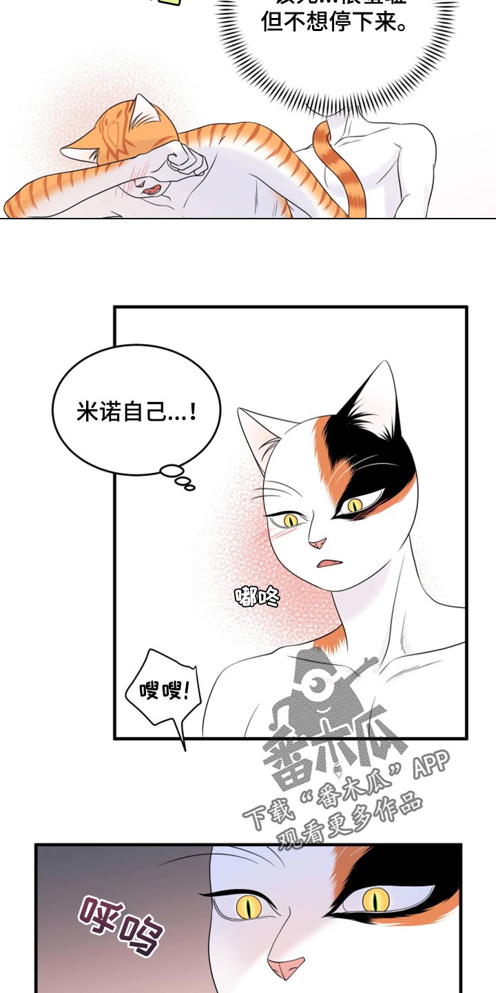 第72章：【第二季】这是折磨啊10