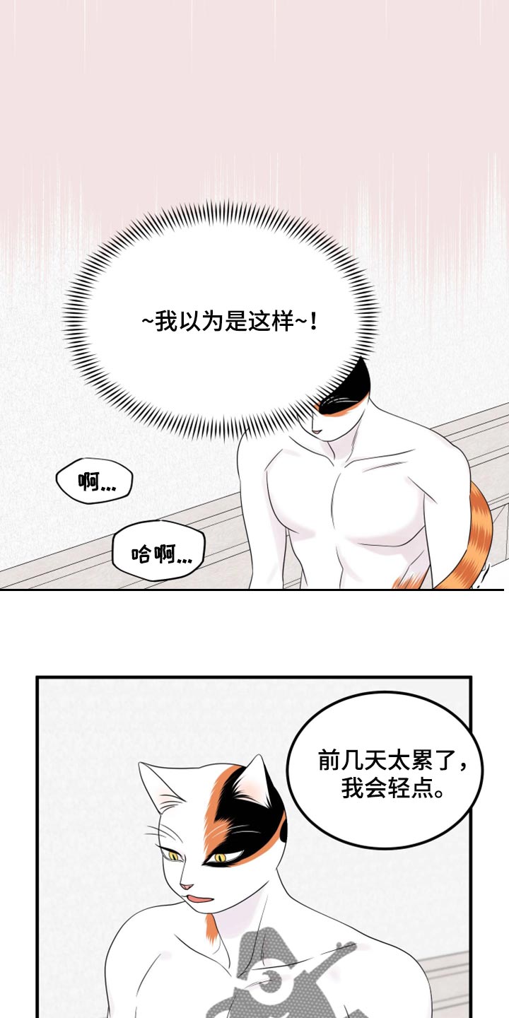 第72章：【第二季】这是折磨啊6