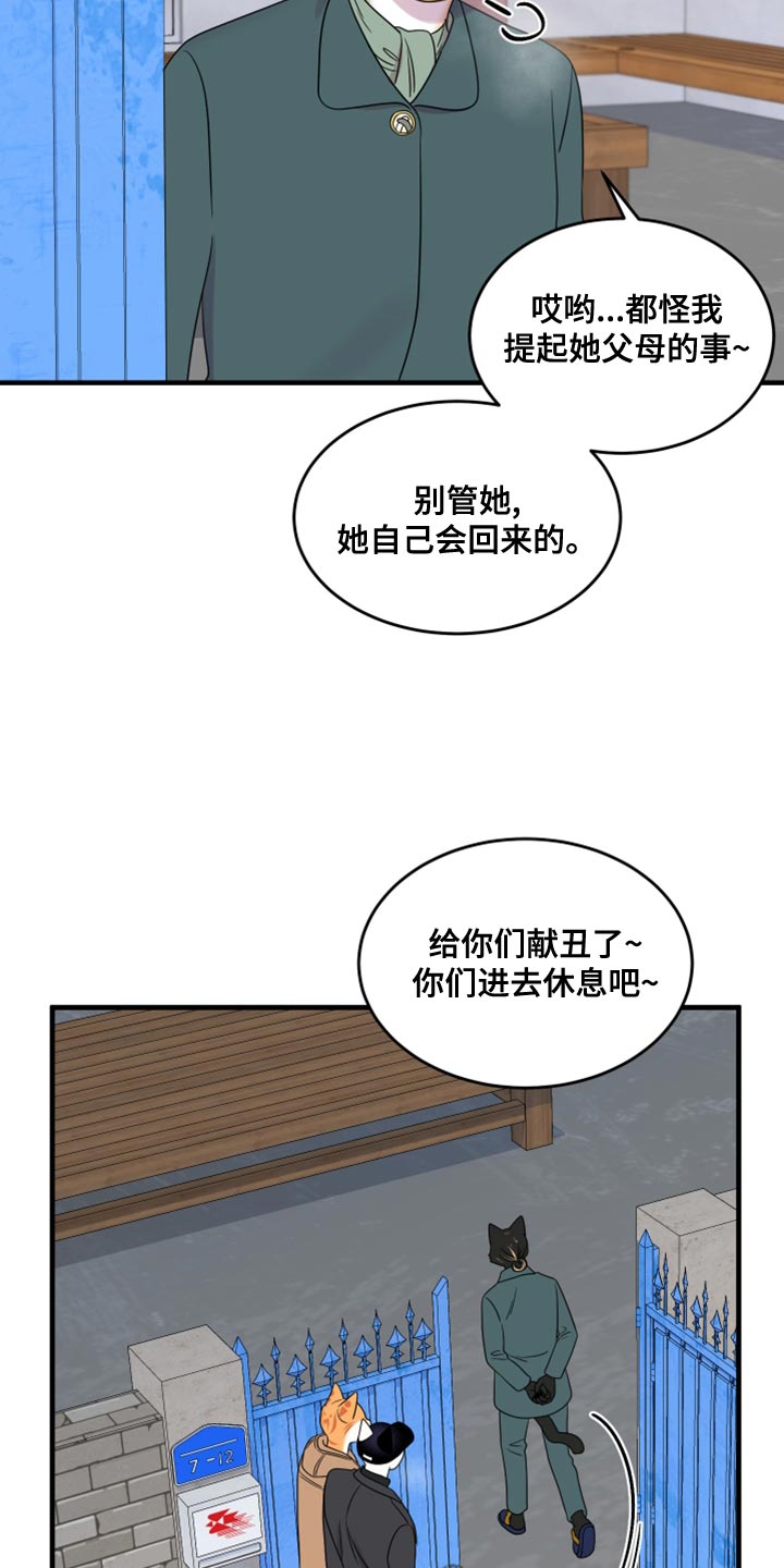 第102章：【第二季】不想困着你9