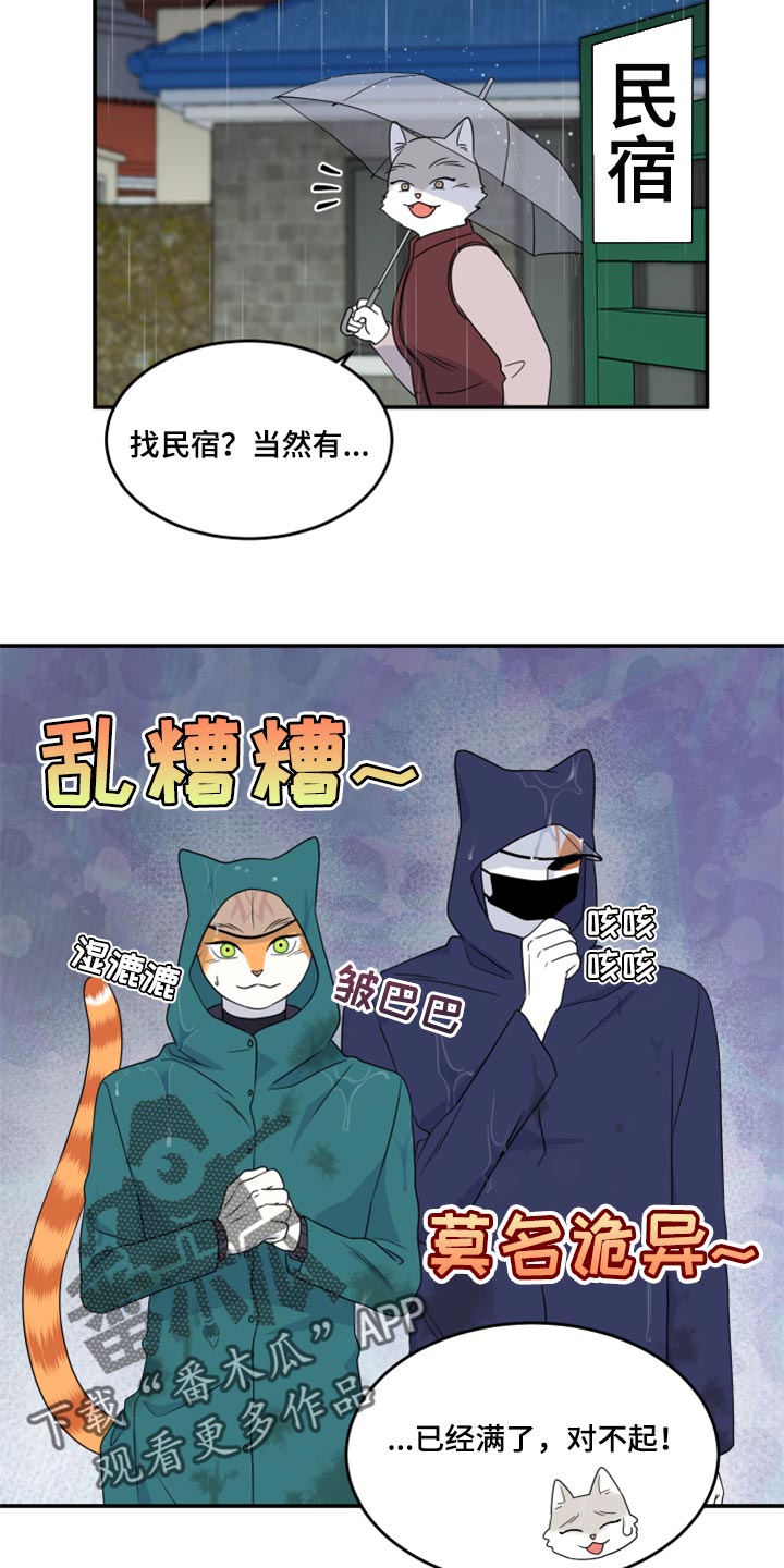 第53章：【第二季】逃跑之路15
