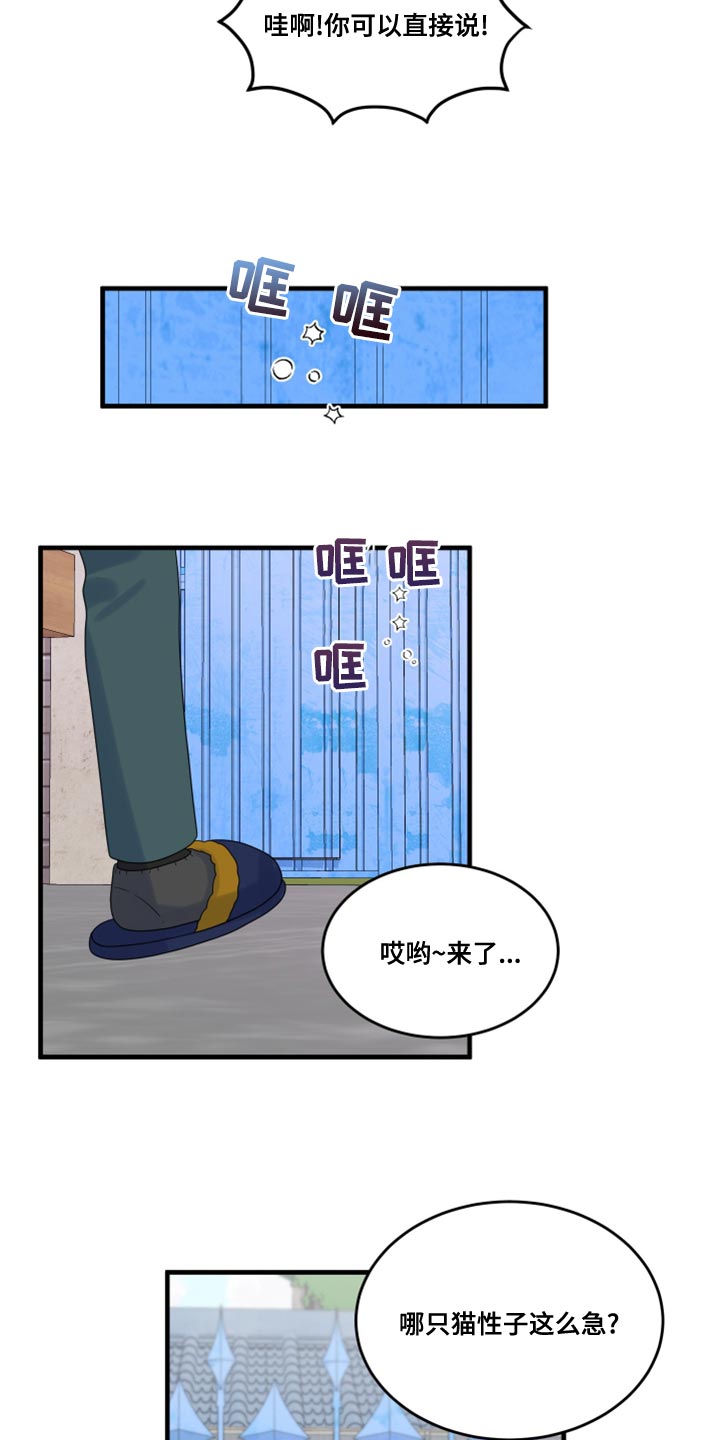 第101章：【第二季】郁闷的心情都消失了1
