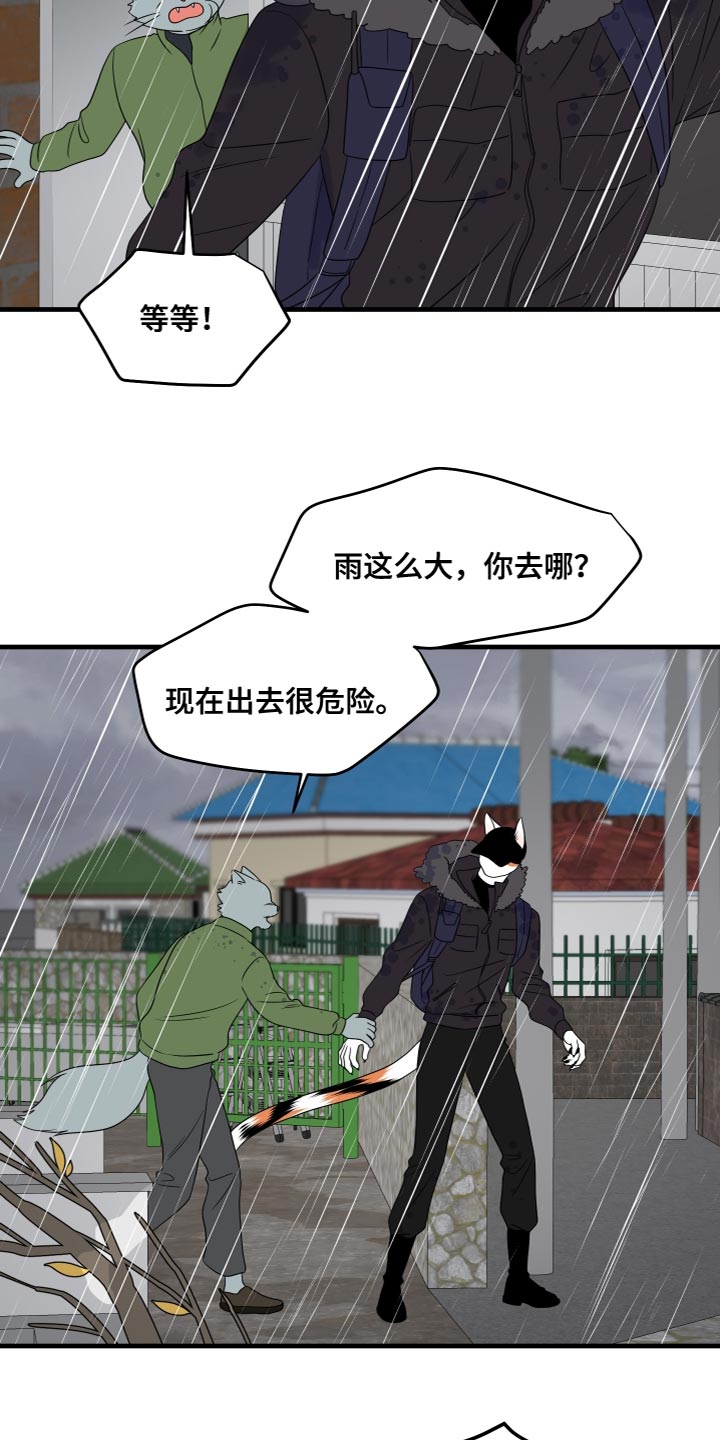 第109章：【第二季】我要回岛上12