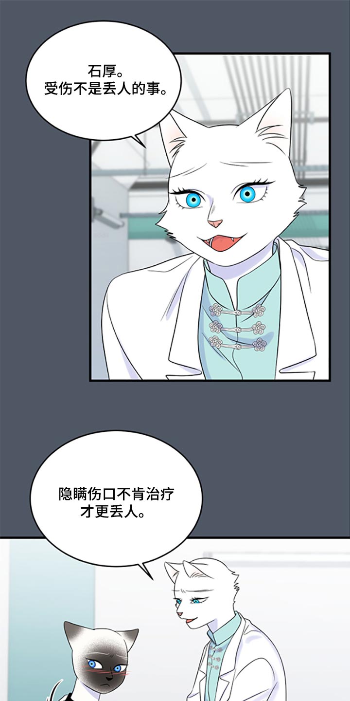 第77章：【第二季】一定要在一起！14
