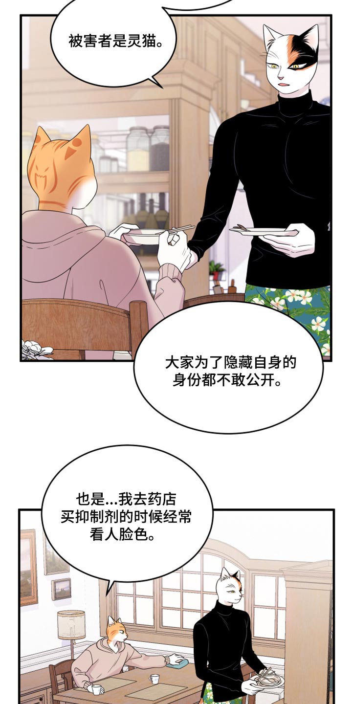 第74章：【第二季】妙鱼钥匙扣1
