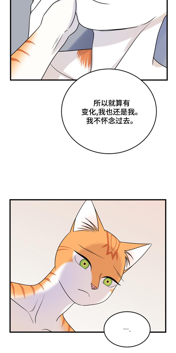 第92章：【第二季】改变的勇气2