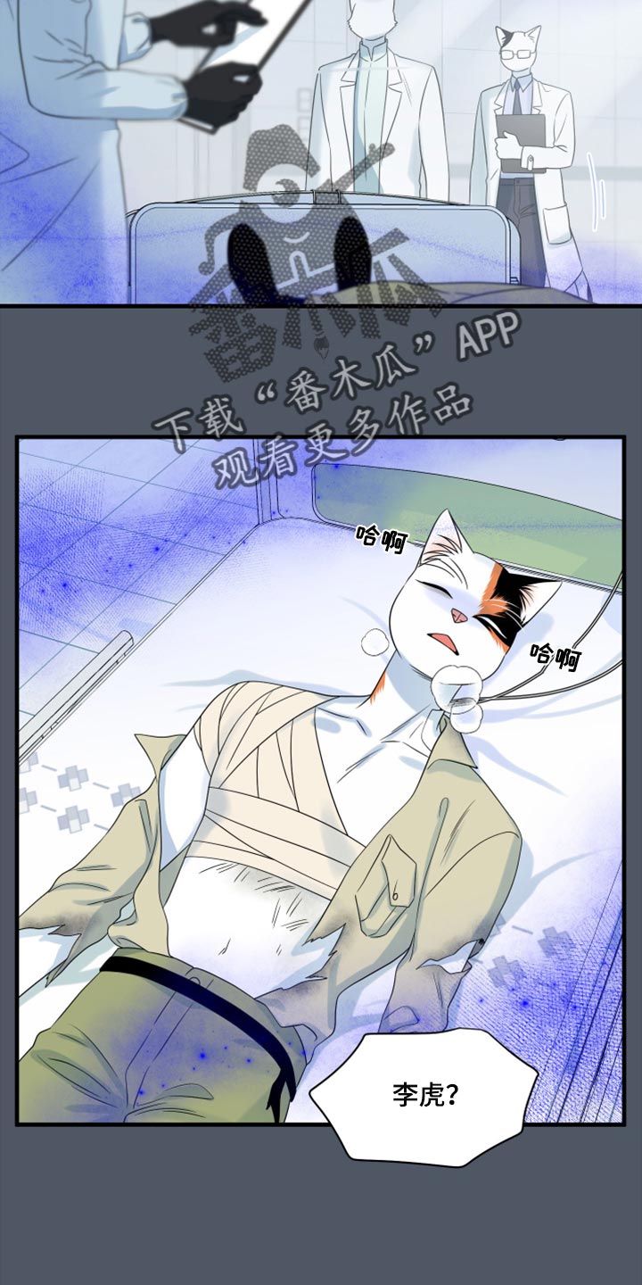 第85章：【第二季】失控4