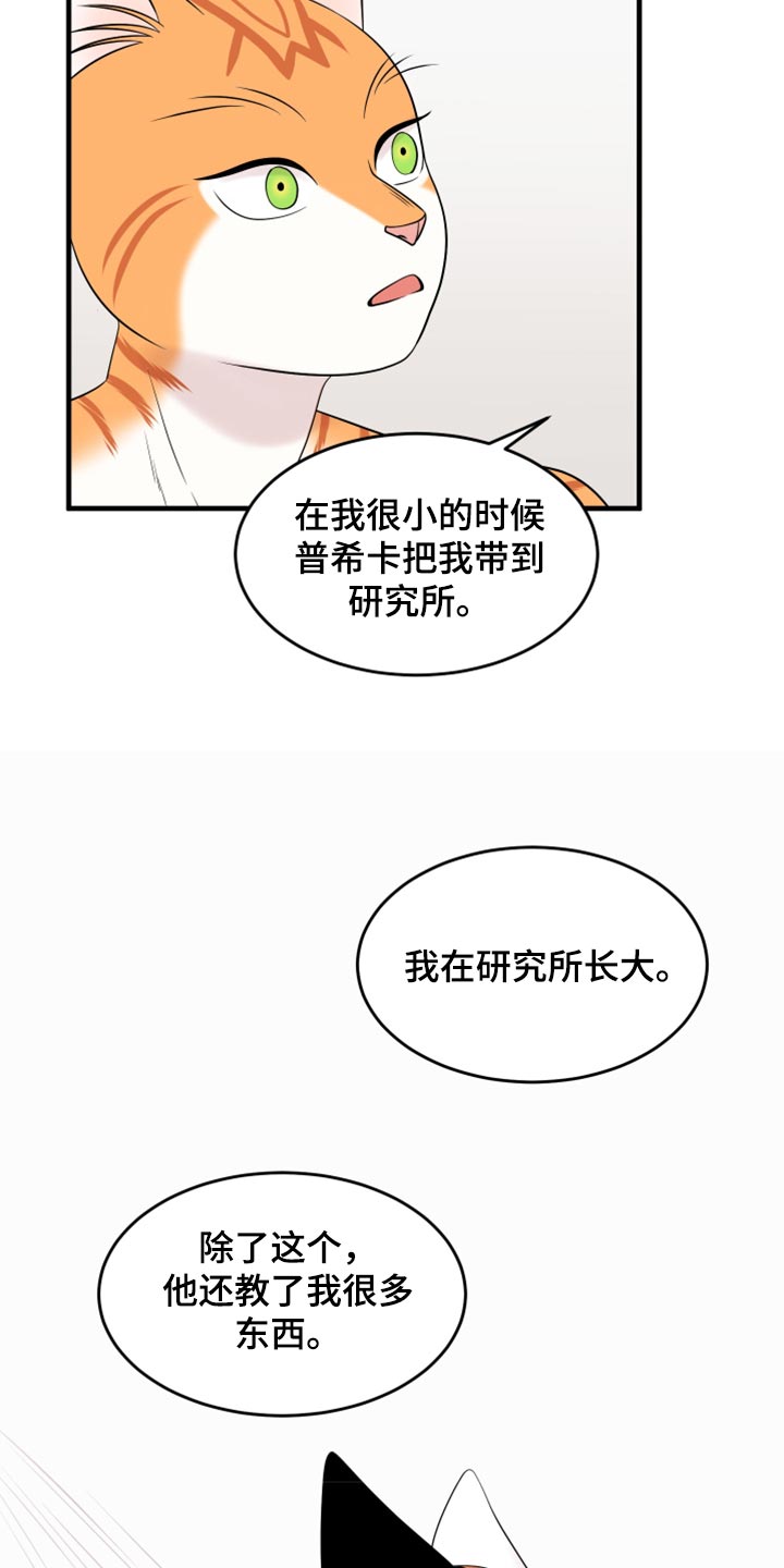 第69章：【第二季】责任与义务14