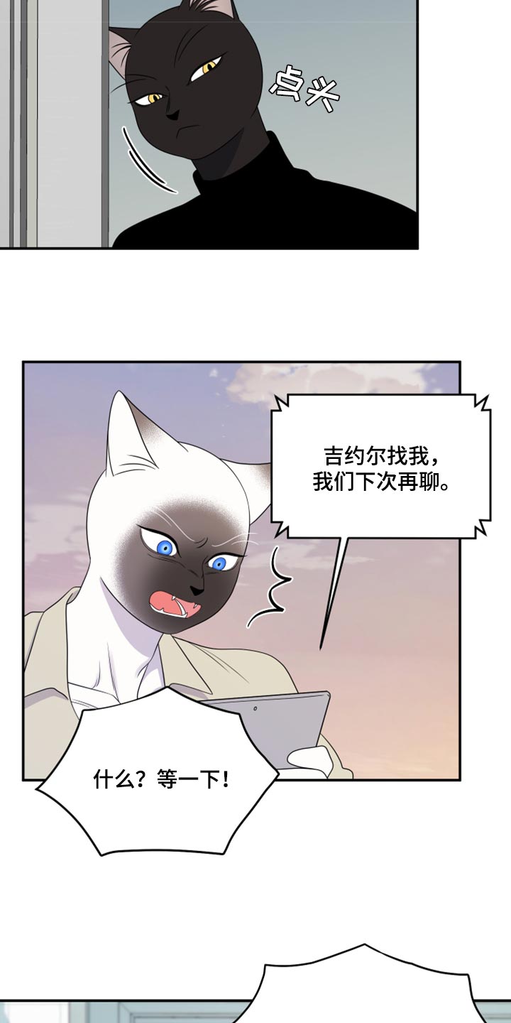 第57章：【第二季】新来的17
