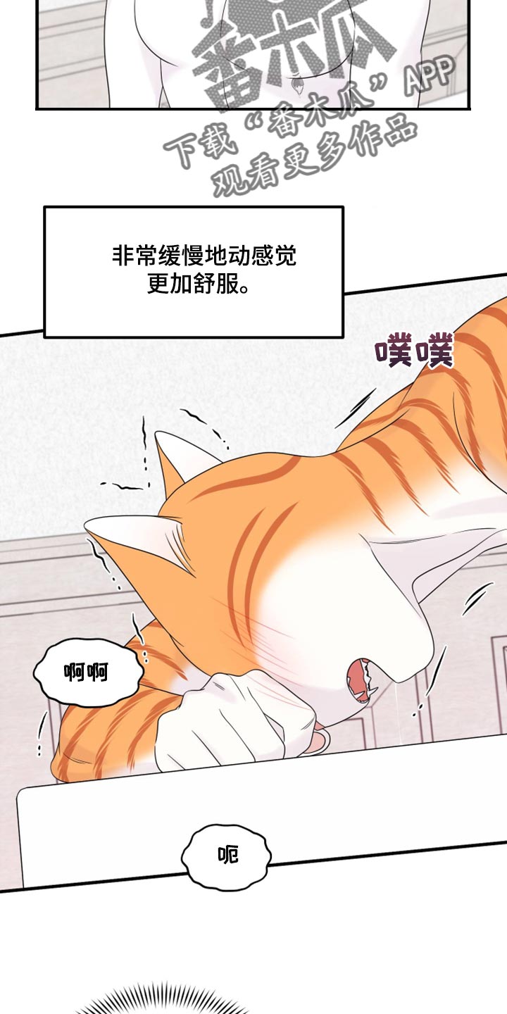 第72章：【第二季】这是折磨啊7