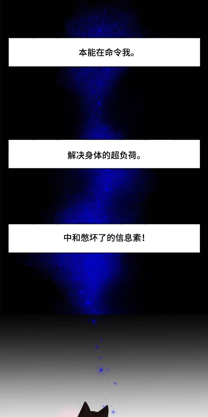 第61章：【第二季】不想伤害他10
