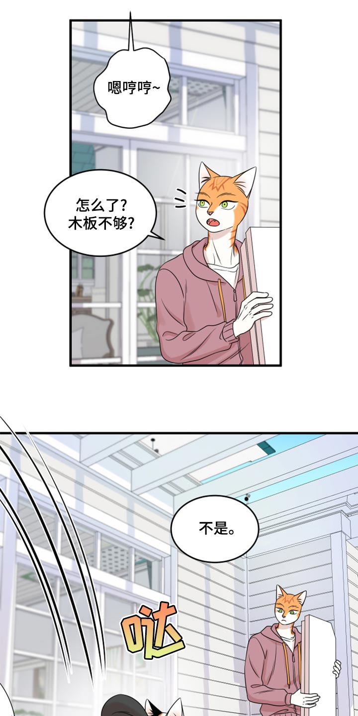第92章：【第二季】改变的勇气13