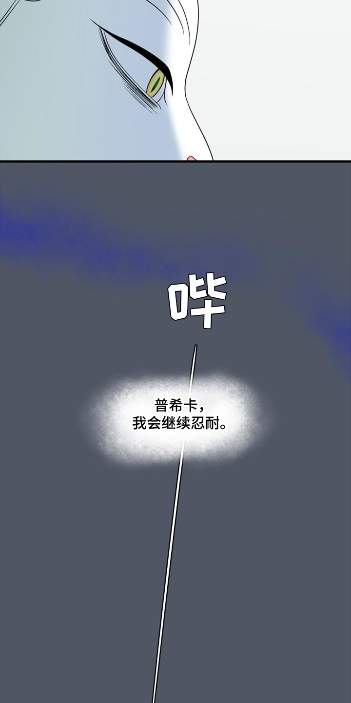 第86章：【第二季】忍耐21