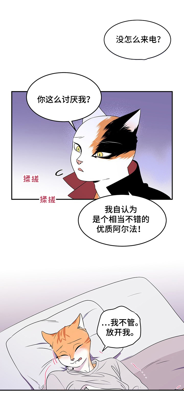 第4章：讨厌我0