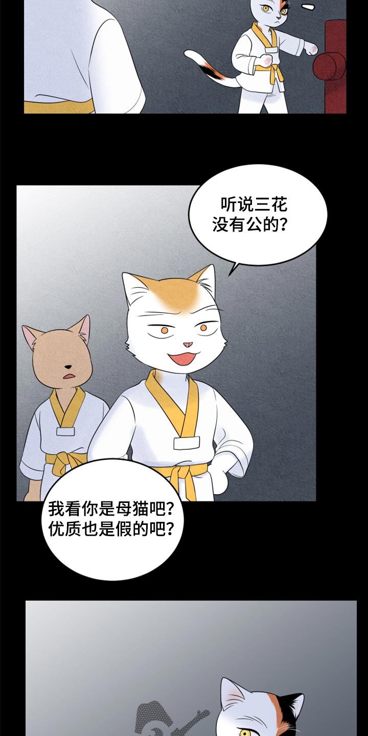 第69章：【第二季】责任与义务19