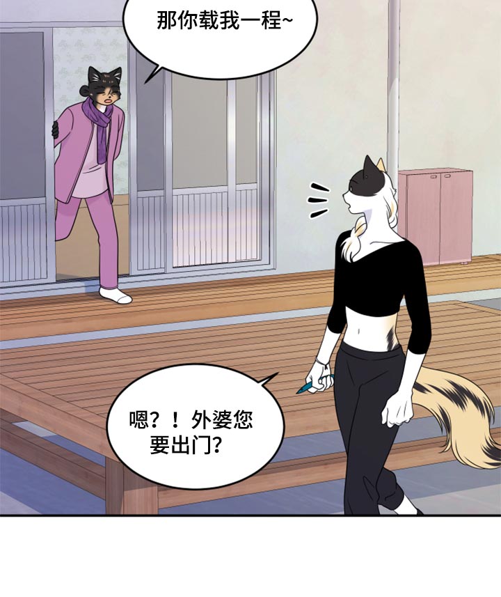 第55章：【第二季】你再坚持一下14