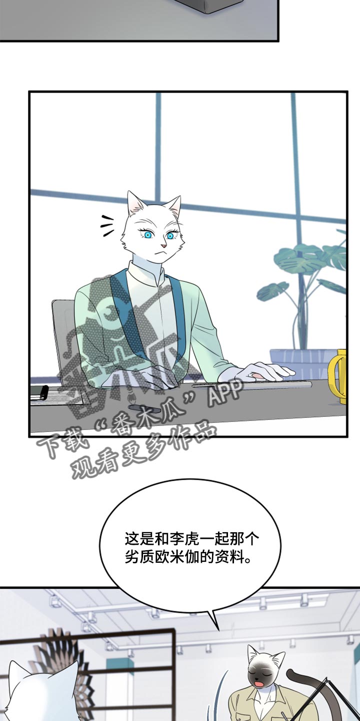 第65章：【第二季】你到底在想什么？10
