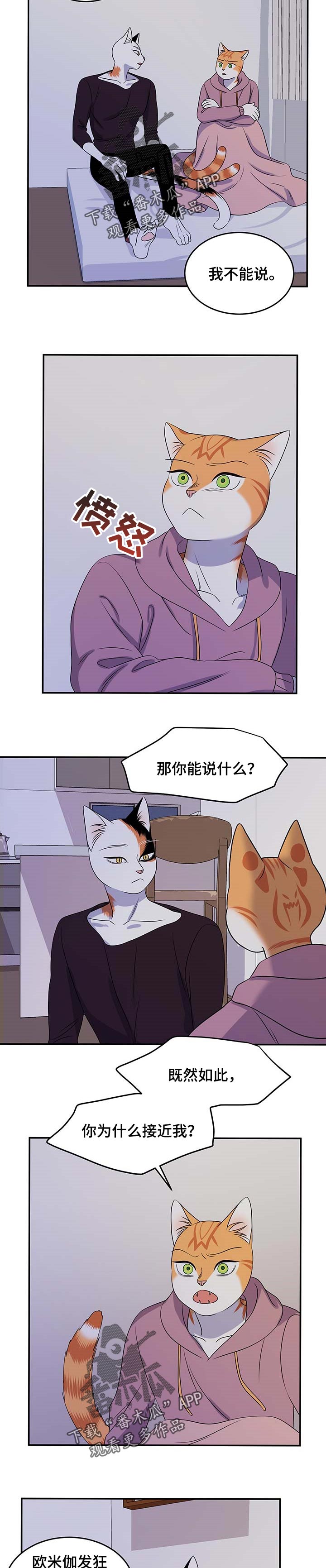 第32章：不想见到你2
