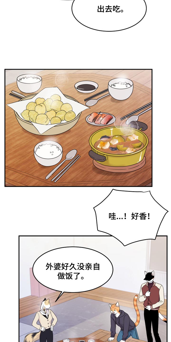 第58章：【第二季】总有一天会回来18