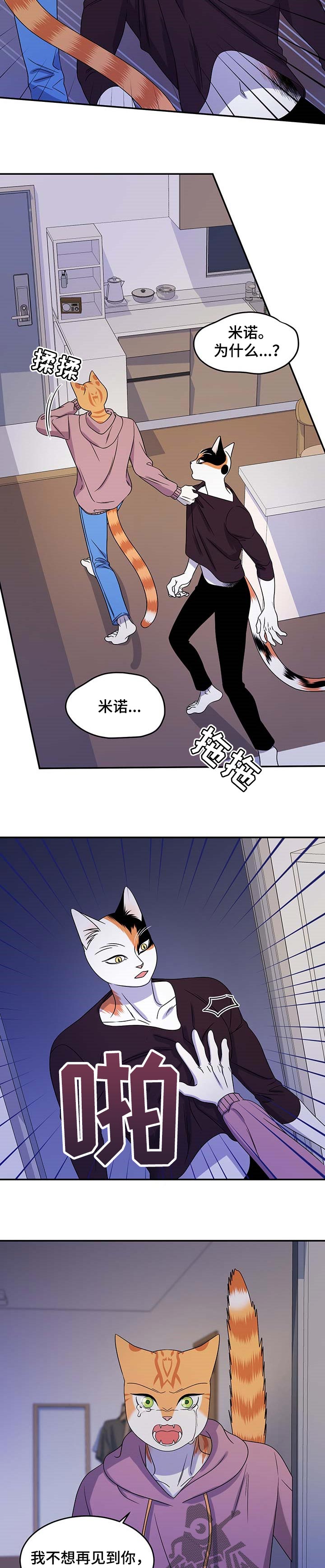 第32章：不想见到你7