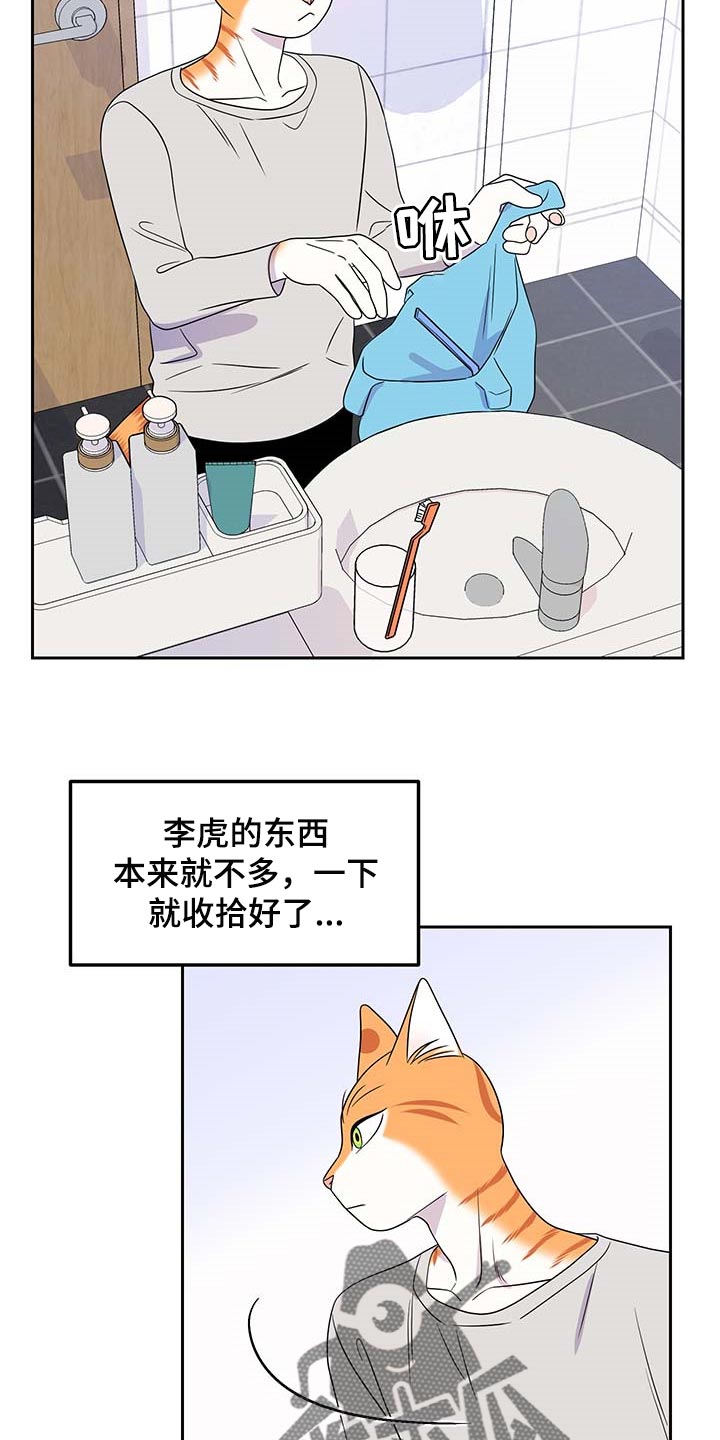 第42章：联系方式12