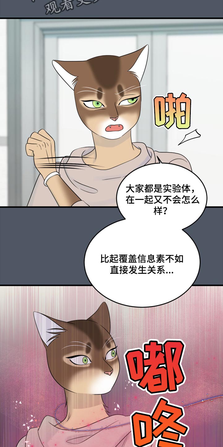 第86章：【第二季】忍耐10