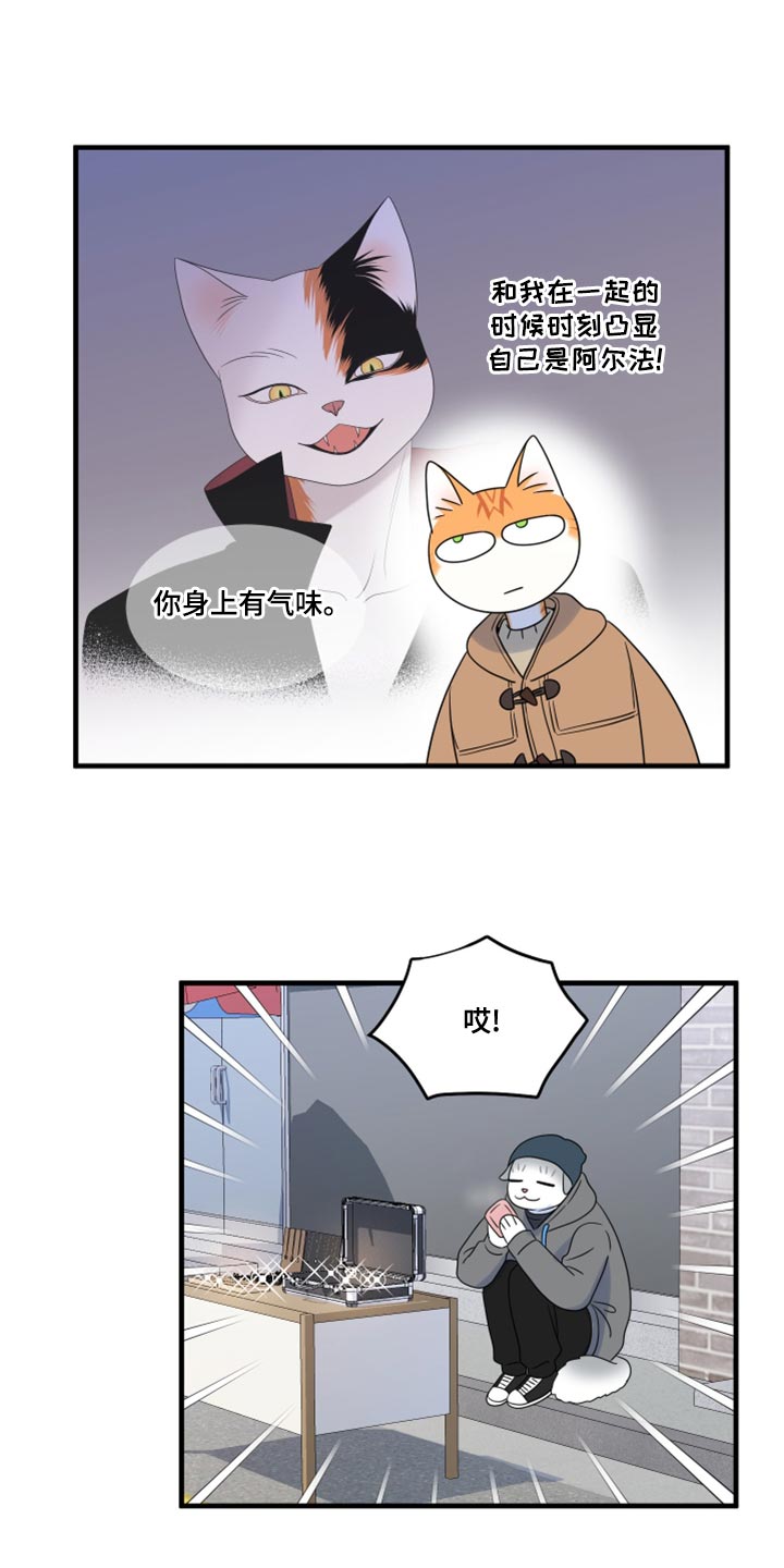 第101章：【第二季】郁闷的心情都消失了12